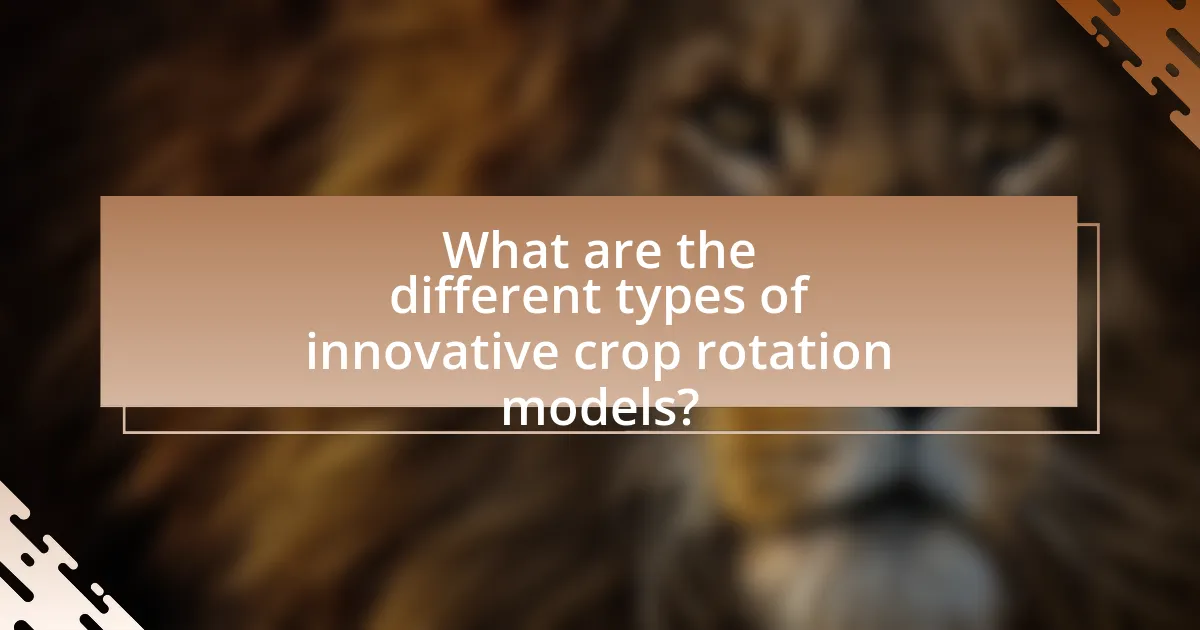 What are the different types of innovative crop rotation models?